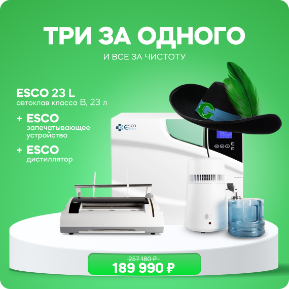 Три за одного и все за чистоту.jpg Три за одного и все за чистоту.jpg