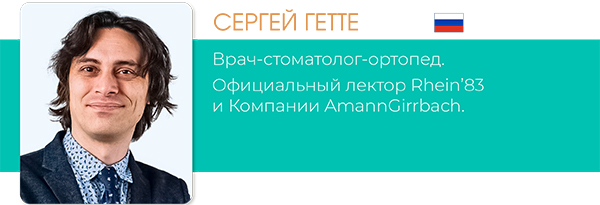 Конгресс гнатологии OGF-4.jpg Конгресс гнатологии OGF-4.jpg