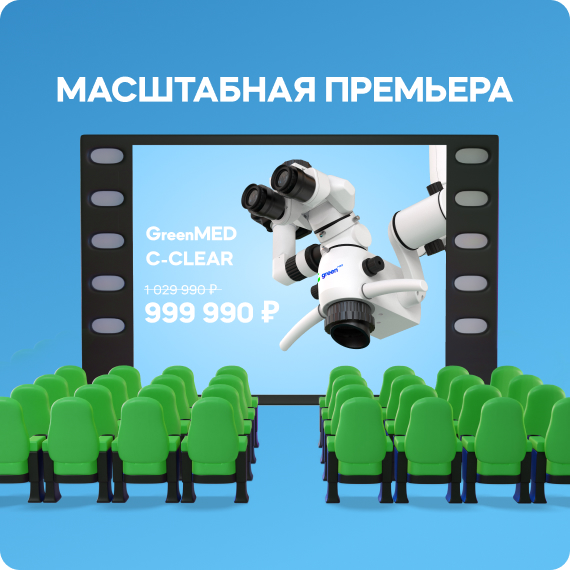 микроскоп.jpg микроскоп.jpg