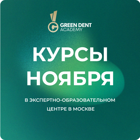 2025-10-21 курсы.jpg 2025-10-21 курсы.jpg