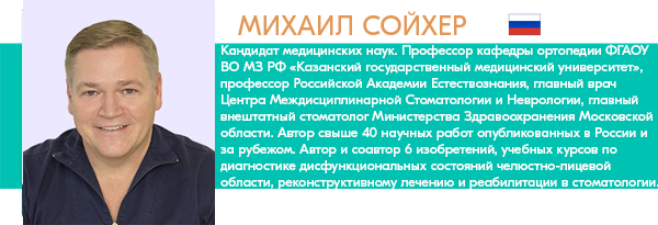Конгресс гнатологии OGF-9.jpg Конгресс гнатологии OGF-9.jpg