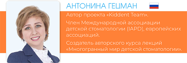 Конгресс детской стоматологии OGF-3.jpg Конгресс детской стоматологии OGF-3.jpg