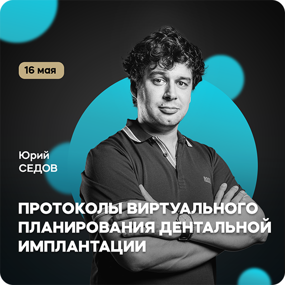 ЮРИЙ СЕДОВ.png ЮРИЙ СЕДОВ.png