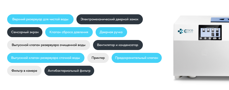 Устройство.jpg